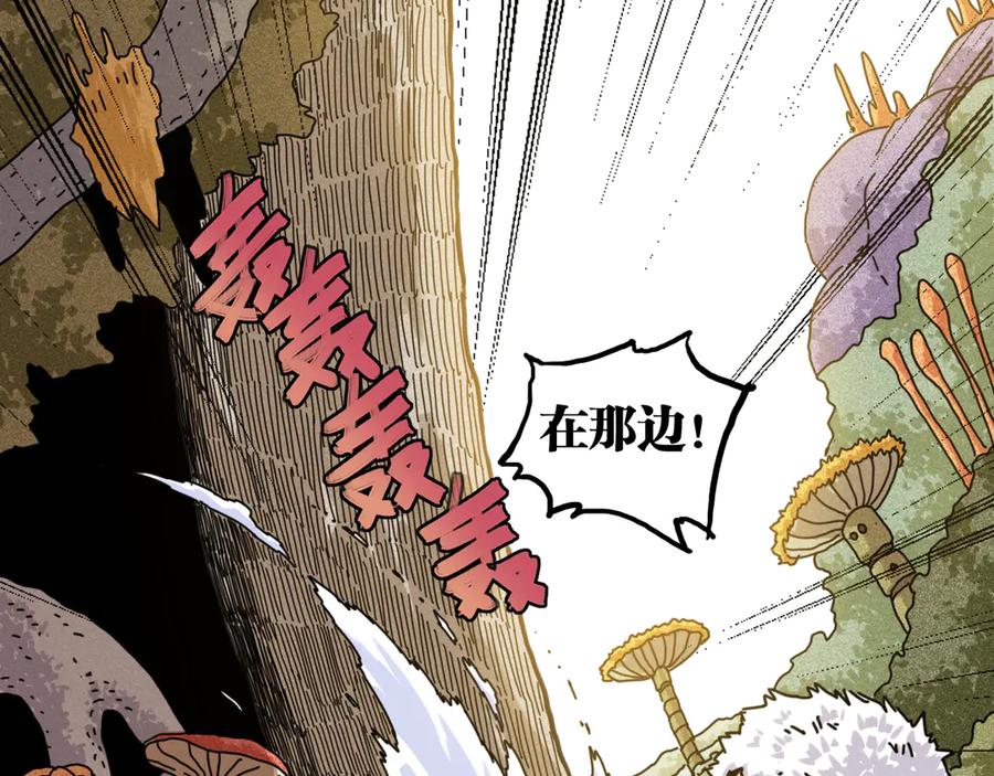 《桃与末世之书》第191话 国王的能力 第59页