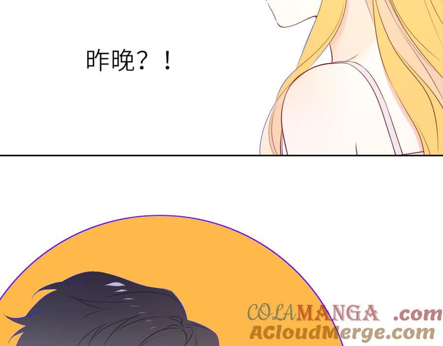 星辰于我 第30话 对不起！破戒了 第21页