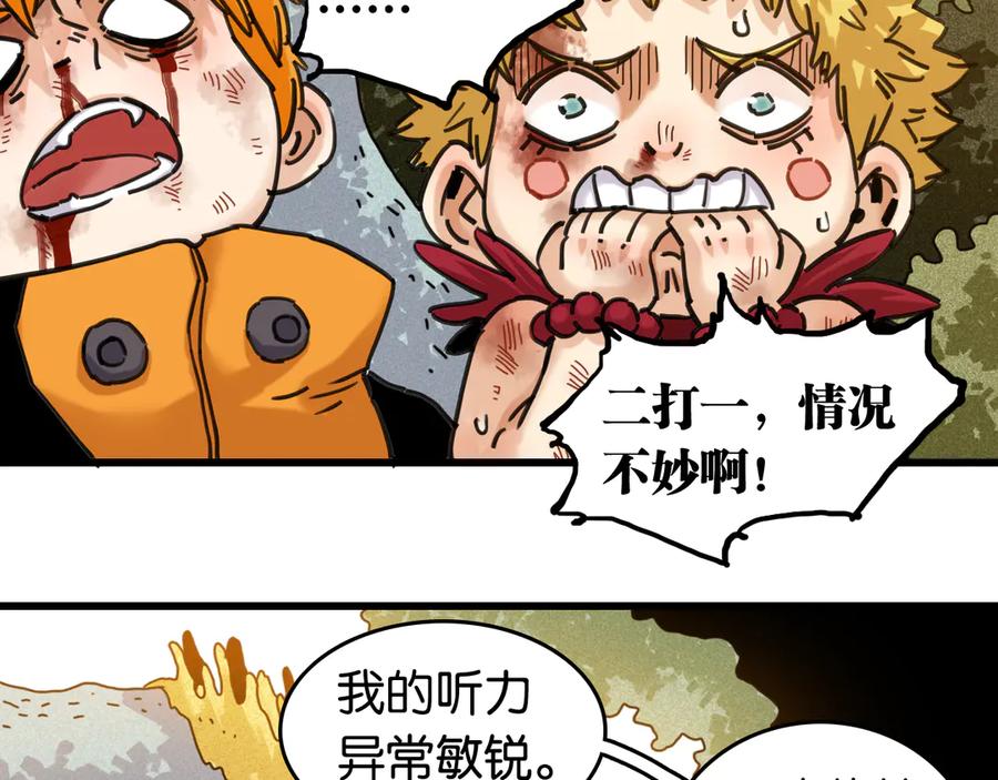 《桃与末世之书》第191话 国王的能力 第66页