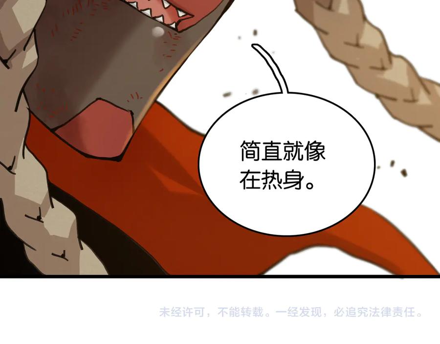 《桃与末世之书》第191话 国王的能力 第90页