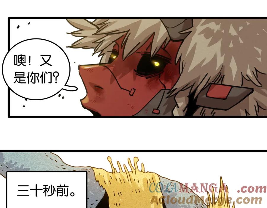《桃与末世之书》第191话 国王的能力 第61页