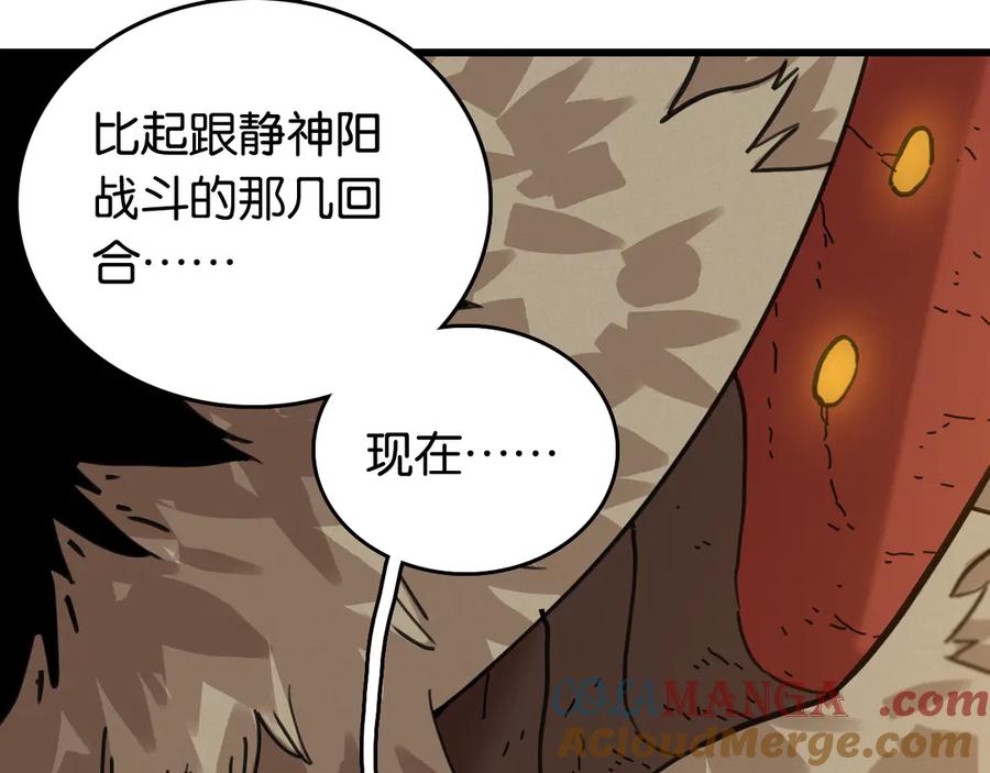 《桃与末世之书》第191话 国王的能力 第88页
