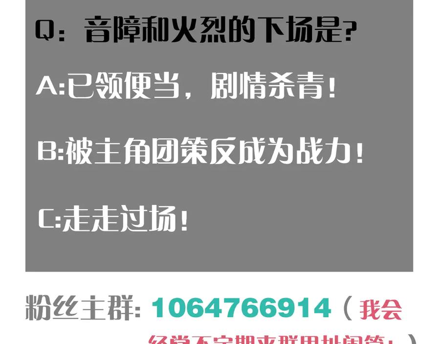 《桃与末世之书》第191话 国王的能力 第95页