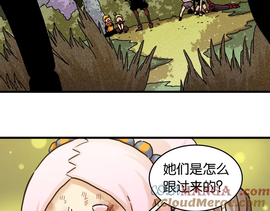 《桃与末世之书》第191话 国王的能力 第64页