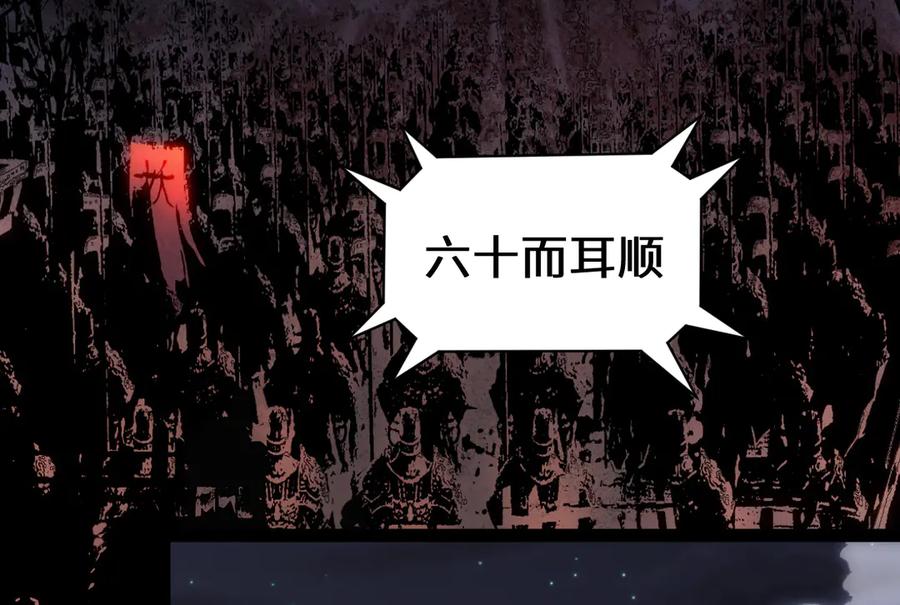 顶级气运，悄悄修炼千年 196 黑狐妖帝集结,杨散下凡 第119页
