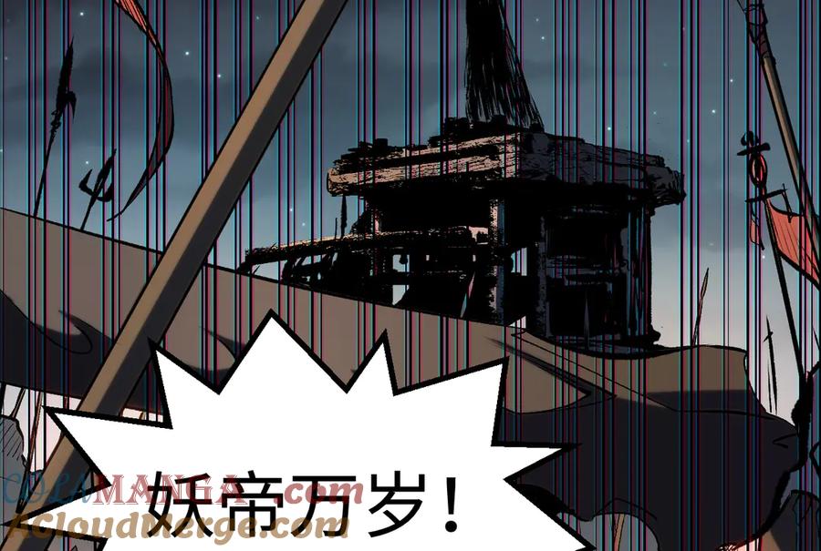 顶级气运，悄悄修炼千年 196 黑狐妖帝集结,杨散下凡 第125页