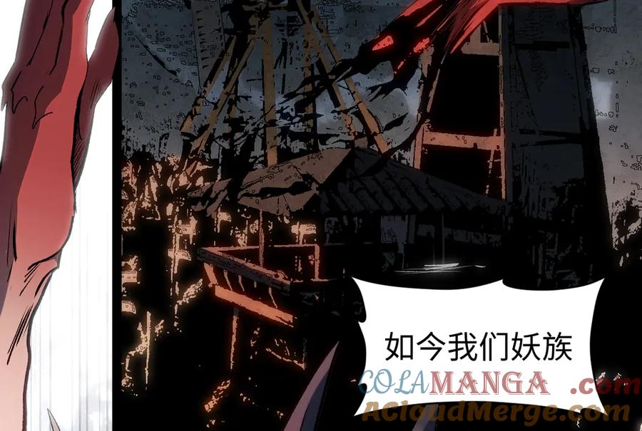 顶级气运，悄悄修炼千年 196 黑狐妖帝集结,杨散下凡 第121页