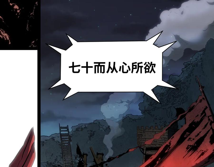 顶级气运，悄悄修炼千年 196 黑狐妖帝集结,杨散下凡 第120页