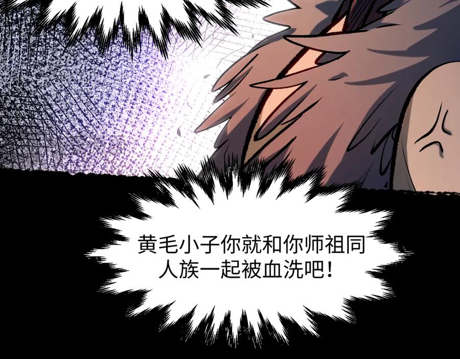 顶级气运，悄悄修炼千年 196 黑狐妖帝集结,杨散下凡 第135页