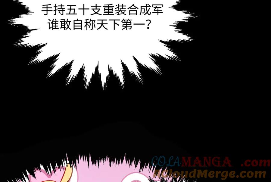 顶级气运，悄悄修炼千年 196 黑狐妖帝集结,杨散下凡 第129页