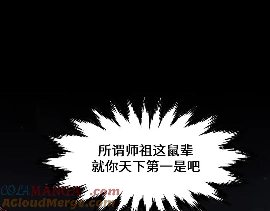 顶级气运，悄悄修炼千年 196 黑狐妖帝集结,杨散下凡 第137页