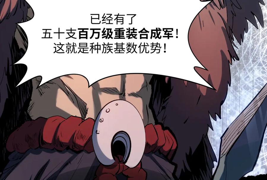 顶级气运，悄悄修炼千年 196 黑狐妖帝集结,杨散下凡 第123页