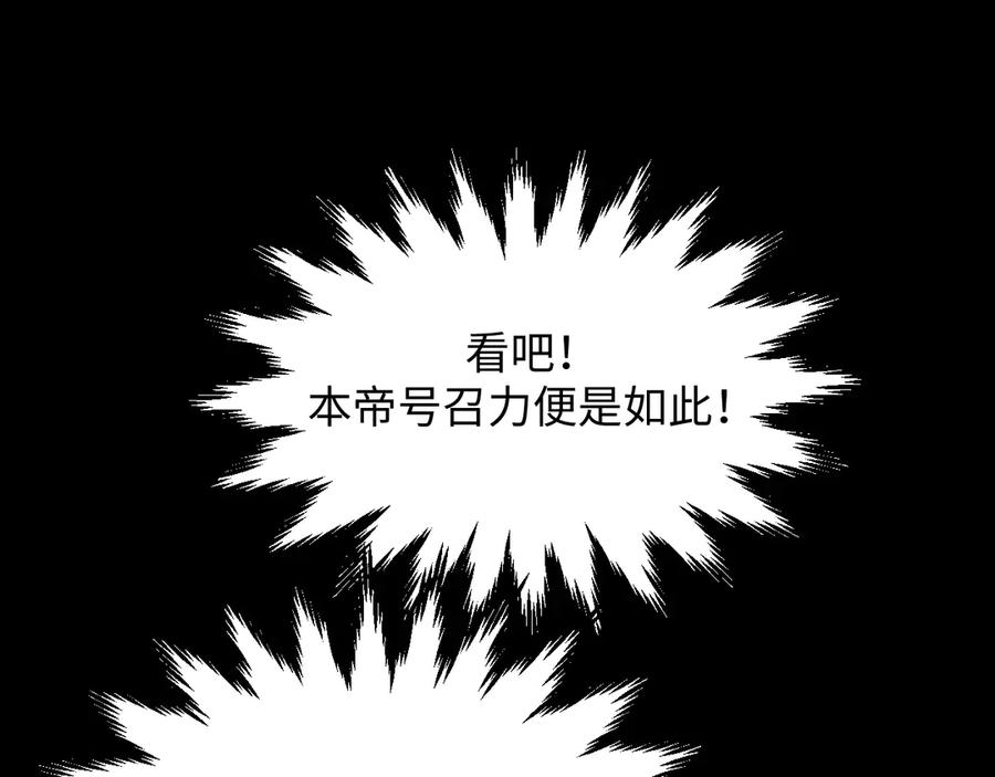 顶级气运，悄悄修炼千年 196 黑狐妖帝集结,杨散下凡 第128页
