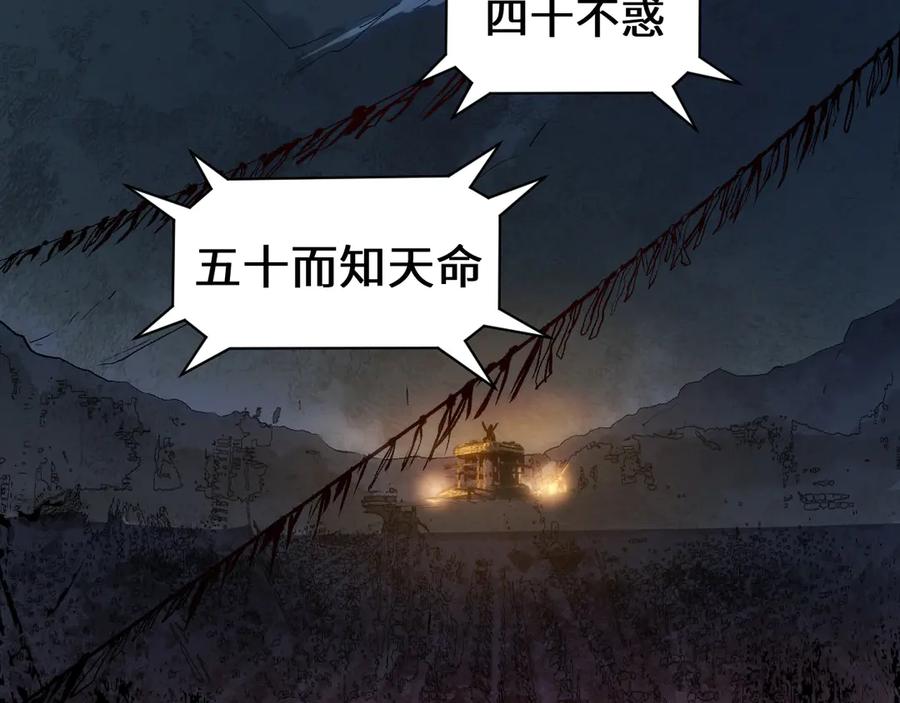 顶级气运，悄悄修炼千年 196 黑狐妖帝集结,杨散下凡 第118页