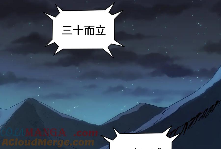 顶级气运，悄悄修炼千年 196 黑狐妖帝集结,杨散下凡 第117页
