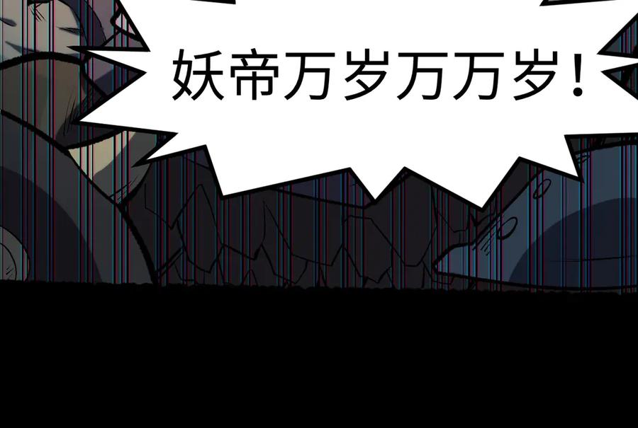 顶级气运，悄悄修炼千年 196 黑狐妖帝集结,杨散下凡 第127页
