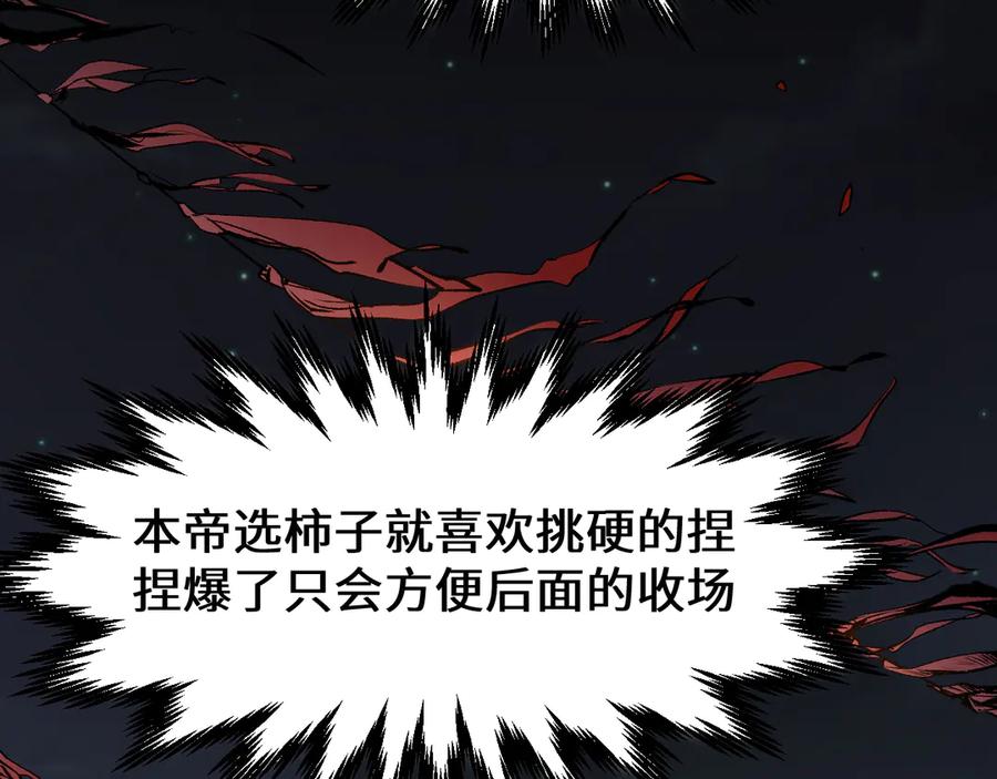 顶级气运，悄悄修炼千年 196 黑狐妖帝集结,杨散下凡 第138页