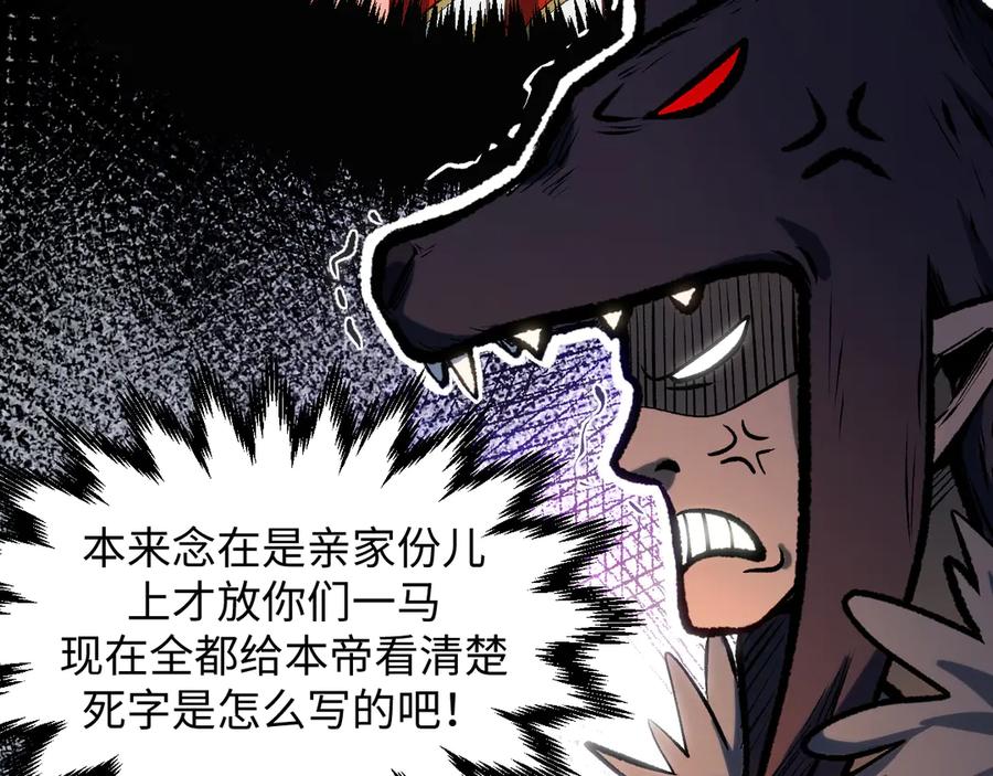 顶级气运，悄悄修炼千年 196 黑狐妖帝集结,杨散下凡 第134页