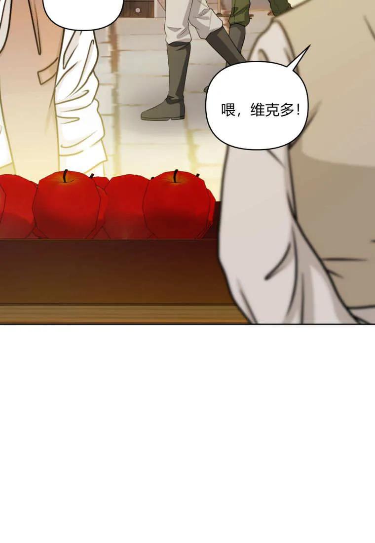 《基层公务员想晋升》第21话 第4页