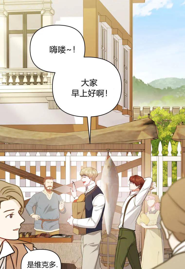 《基层公务员想晋升》第21话 第3页
