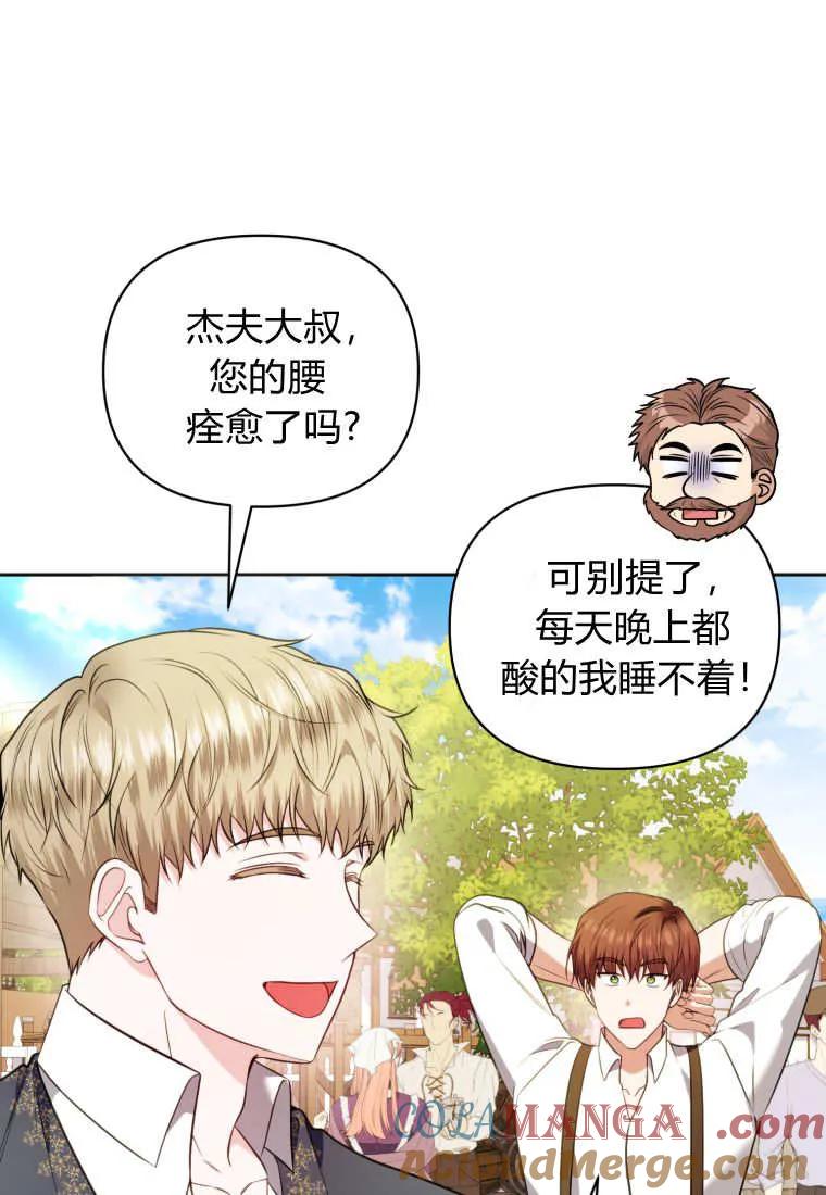 《基层公务员想晋升》第21话 第5页