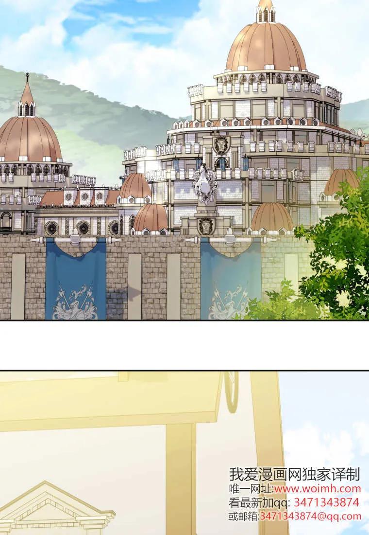 《基层公务员想晋升》第21话 第2页