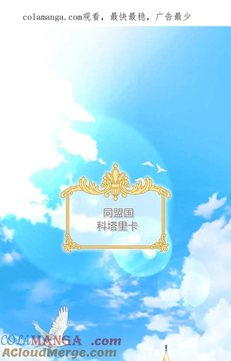 《基层公务员想晋升》第21话 第1页