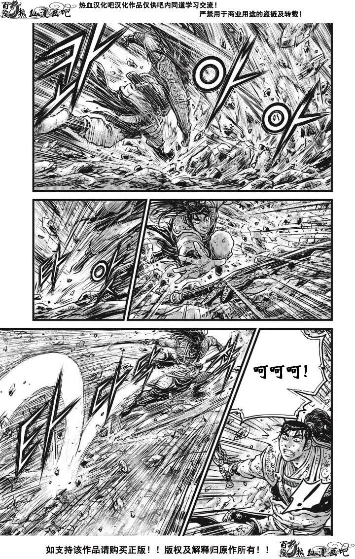 《热血江湖》第483话 第10页