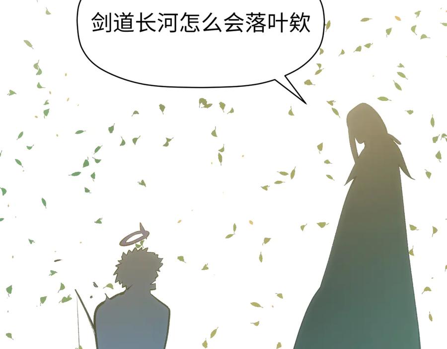 顶级气运，悄悄修炼千年 203 轮回天仙境,快哉快哉 第172页