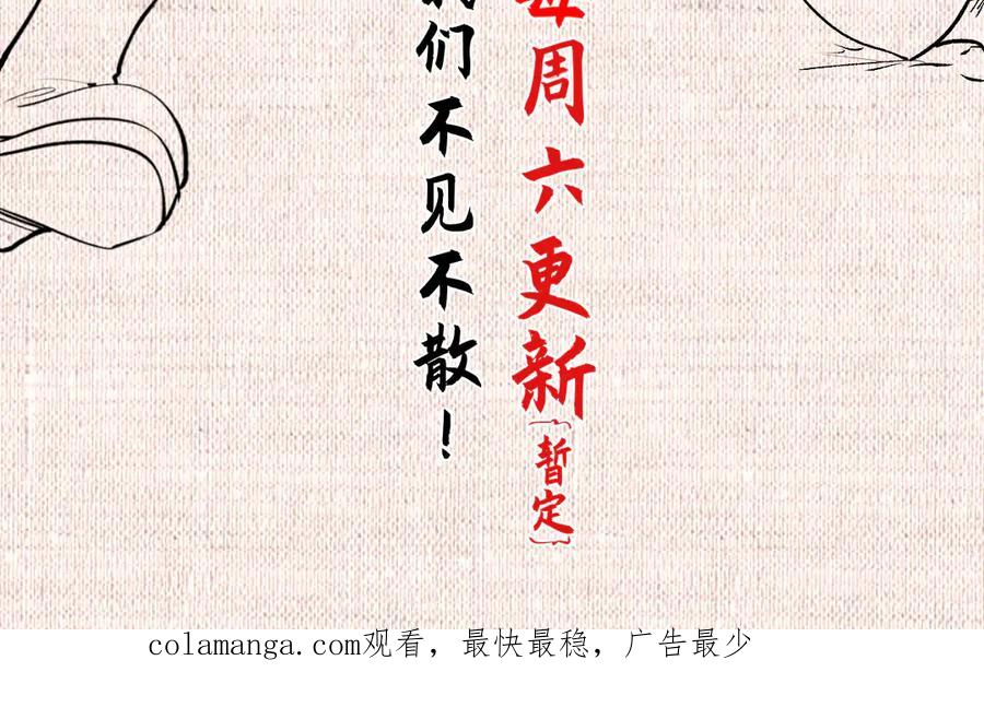 顶级气运，悄悄修炼千年 203 轮回天仙境,快哉快哉 第178页