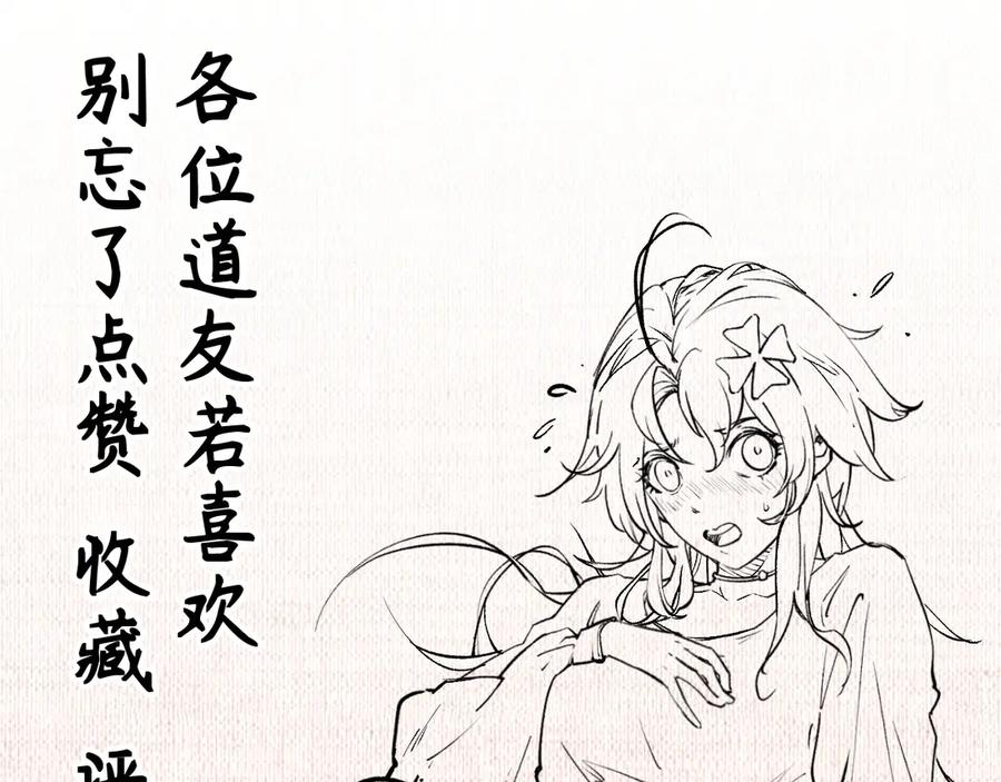 顶级气运，悄悄修炼千年 203 轮回天仙境,快哉快哉 第176页