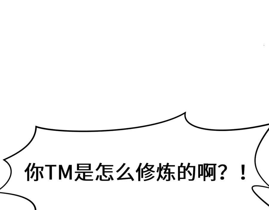 顶级气运，悄悄修炼千年 203 轮回天仙境,快哉快哉 第174页