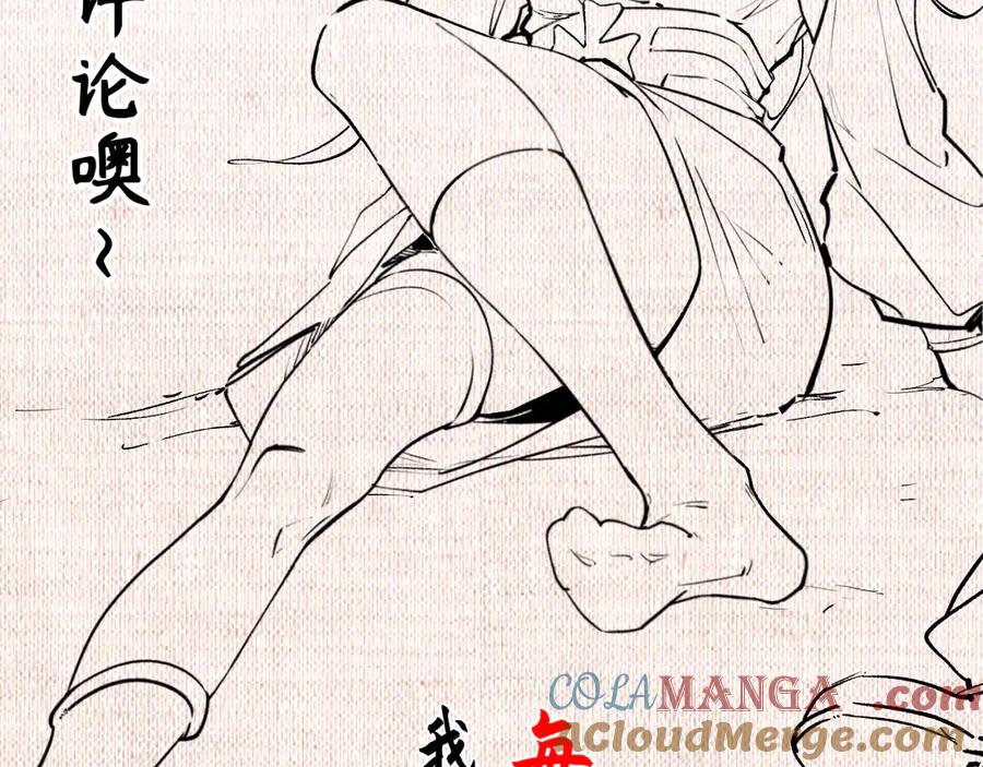 顶级气运，悄悄修炼千年 203 轮回天仙境,快哉快哉 第177页