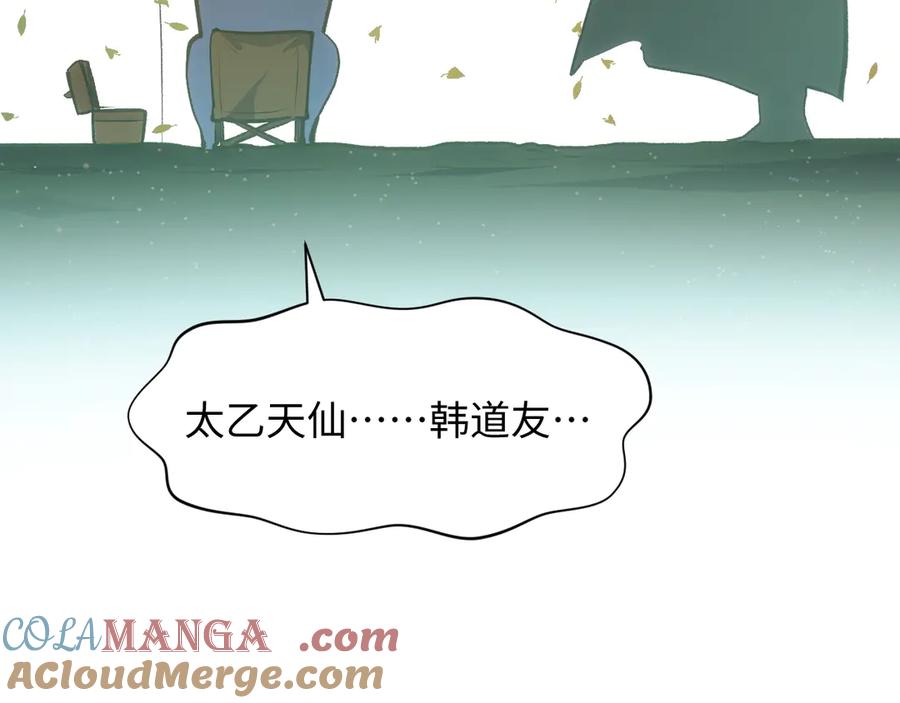顶级气运，悄悄修炼千年 203 轮回天仙境,快哉快哉 第173页