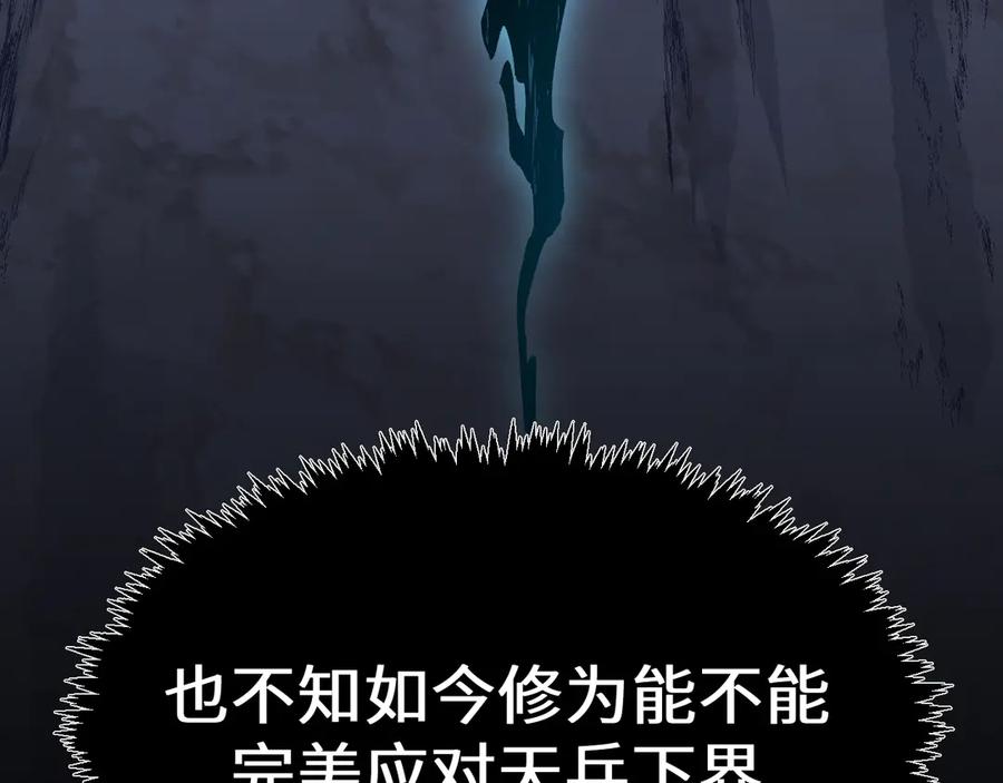 顶级气运，悄悄修炼千年 203 轮回天仙境,快哉快哉 第155页