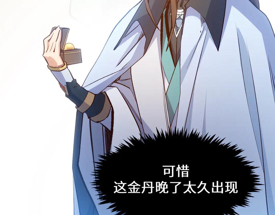 顶级气运，悄悄修炼千年 203 轮回天仙境,快哉快哉 第147页