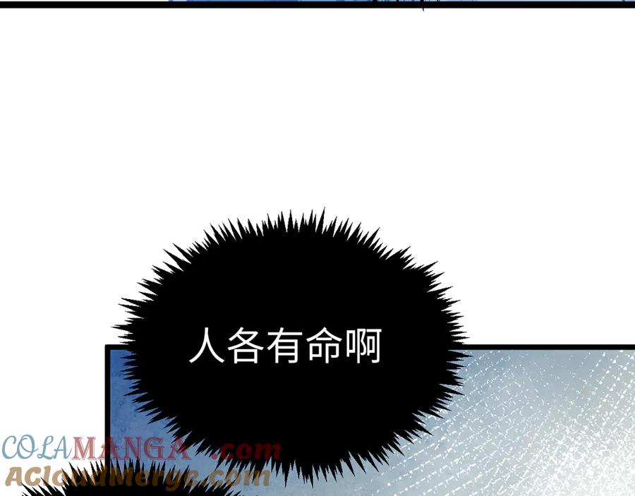 顶级气运，悄悄修炼千年 203 轮回天仙境,快哉快哉 第149页