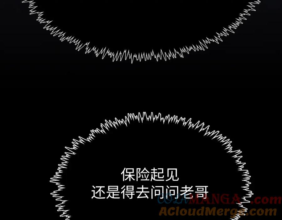 顶级气运，悄悄修炼千年 203 轮回天仙境,快哉快哉 第157页
