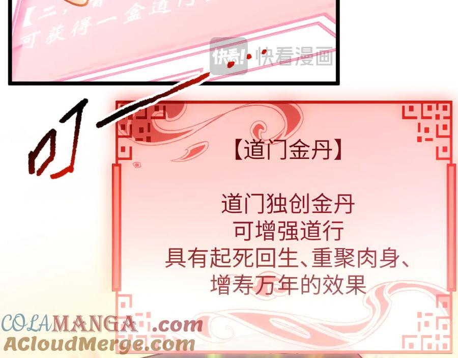 顶级气运，悄悄修炼千年 203 轮回天仙境,快哉快哉 第141页