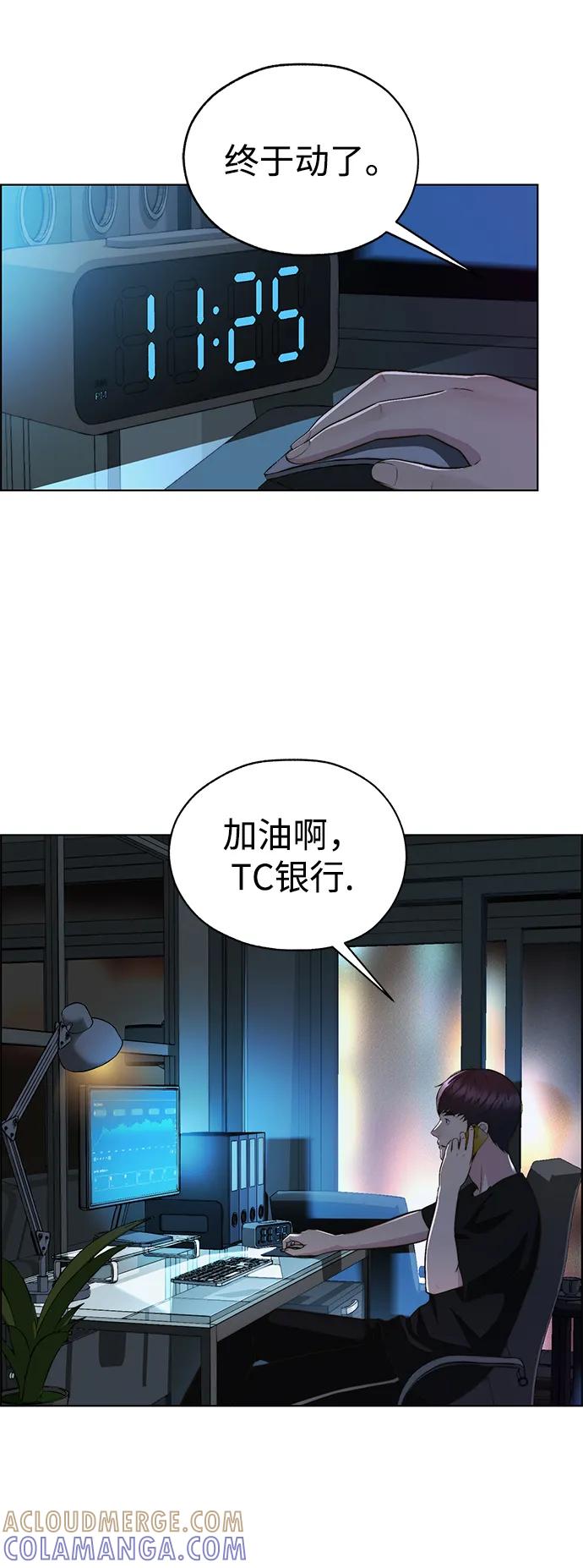 男子汉 - 第2季 第7话 - 第77张图