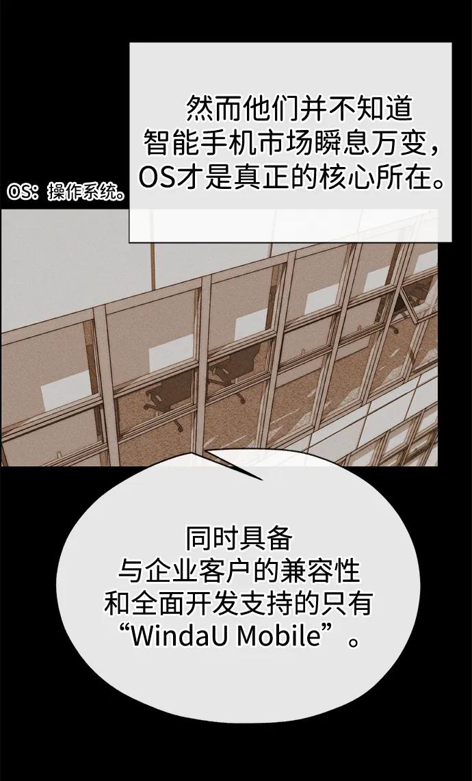 男子汉 - 第2季 第7话 - 第40张图