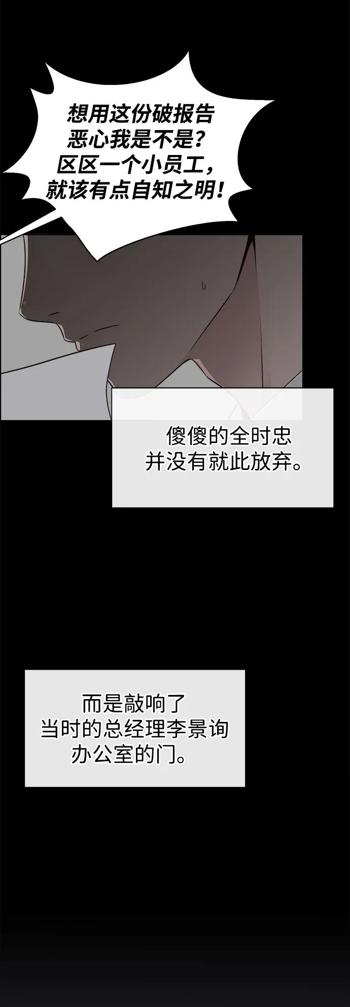 男子汉 - 第2季 第7话 - 第56张图