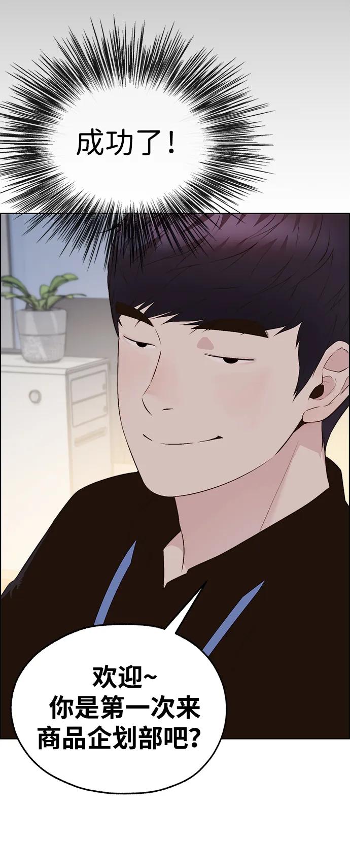 男子汉 - 第2季 第7话 - 第30张图