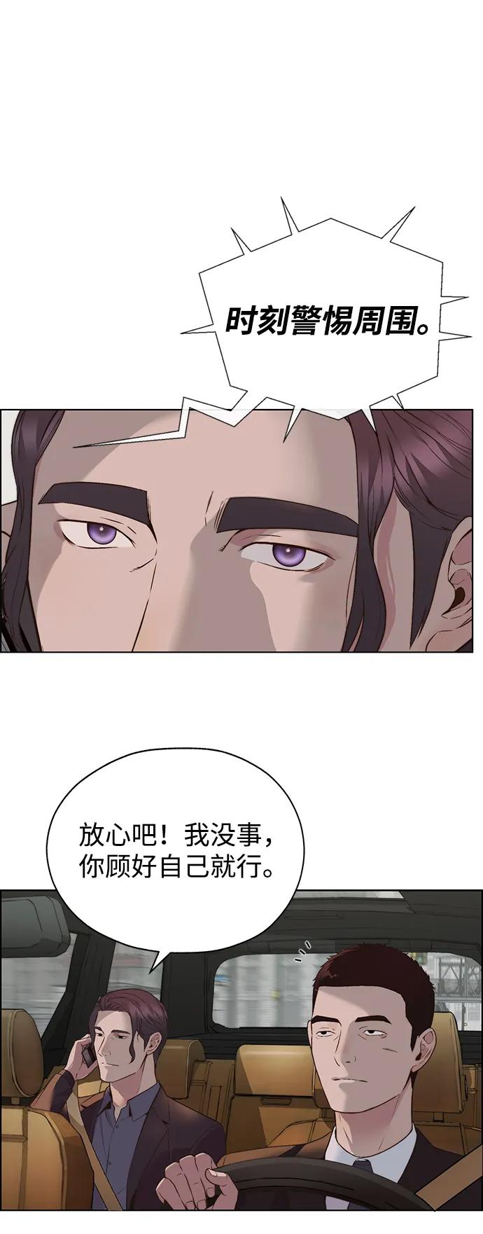 男子汉 - 第2季 第7话 - 第86张图