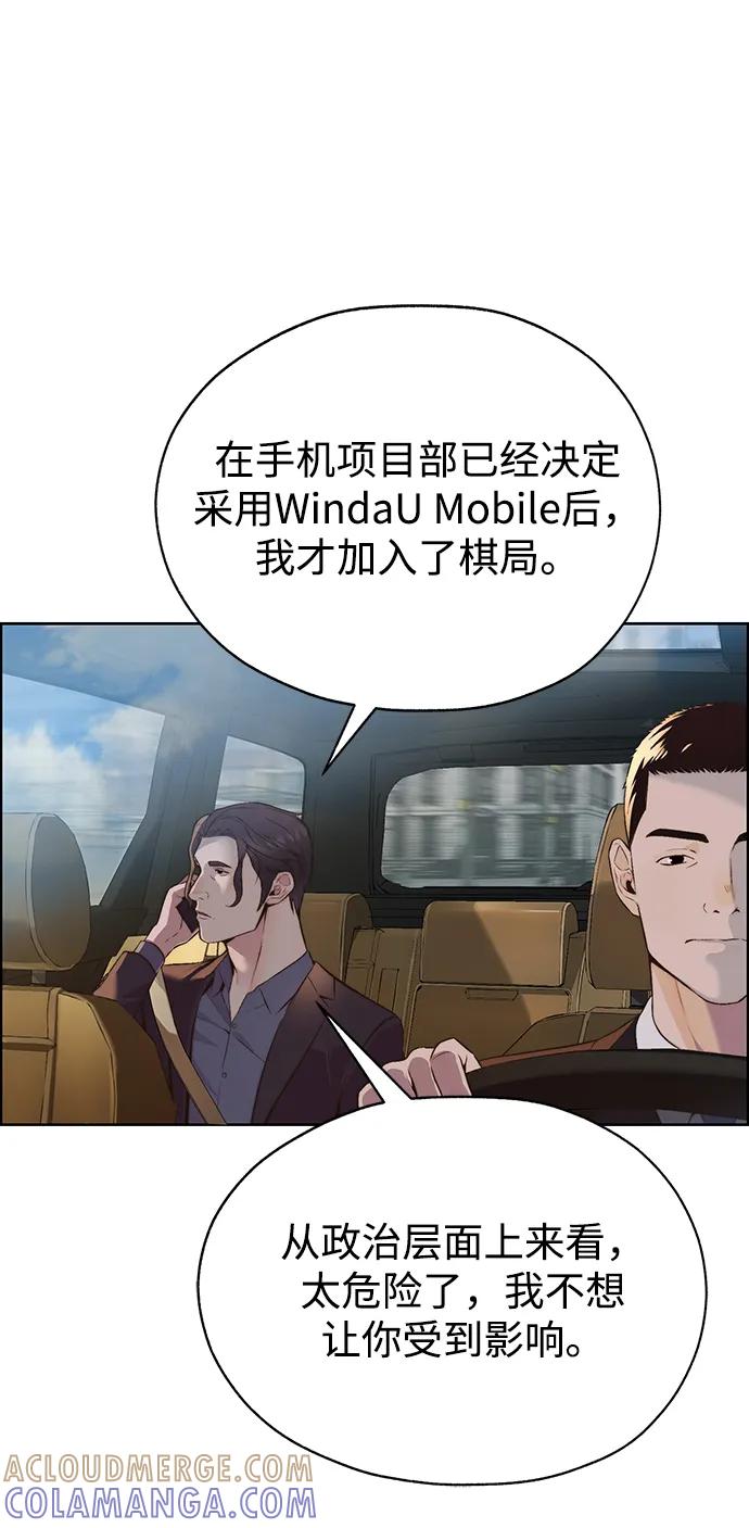 男子汉 - 第2季 第7话 - 第81张图