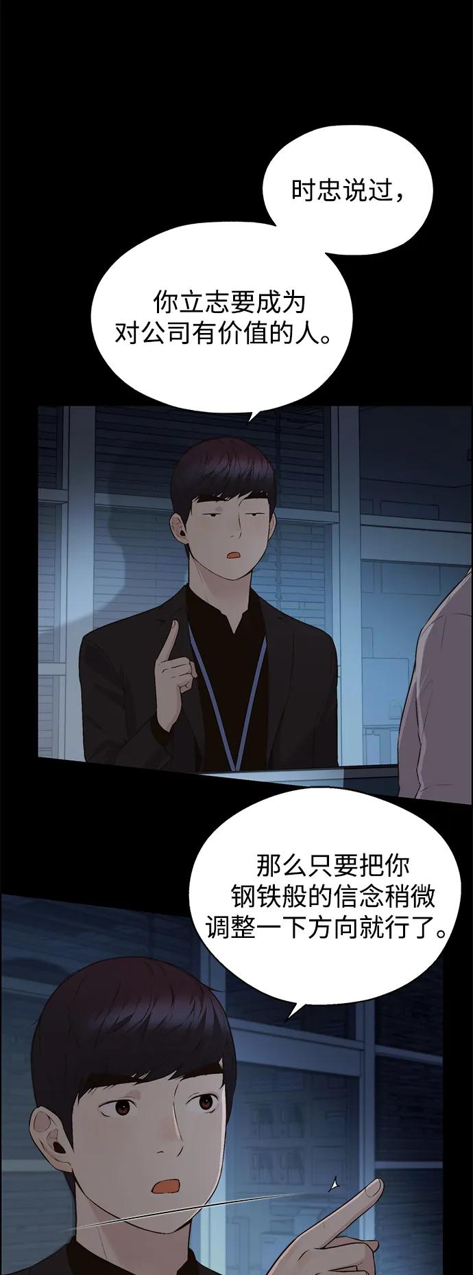 男子汉 - 第2季 第7话 - 第18张图