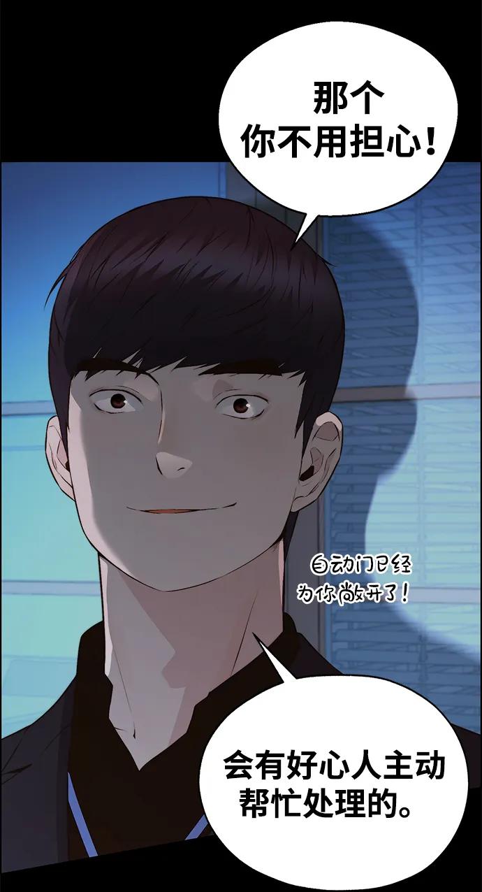 男子汉 - 第2季 第7话 - 第27张图