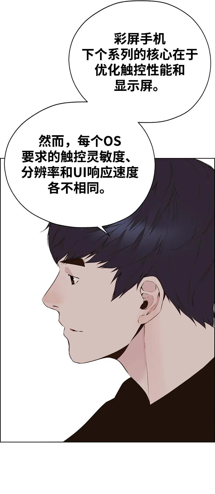 男子汉 - 第2季 第7话 - 第68张图