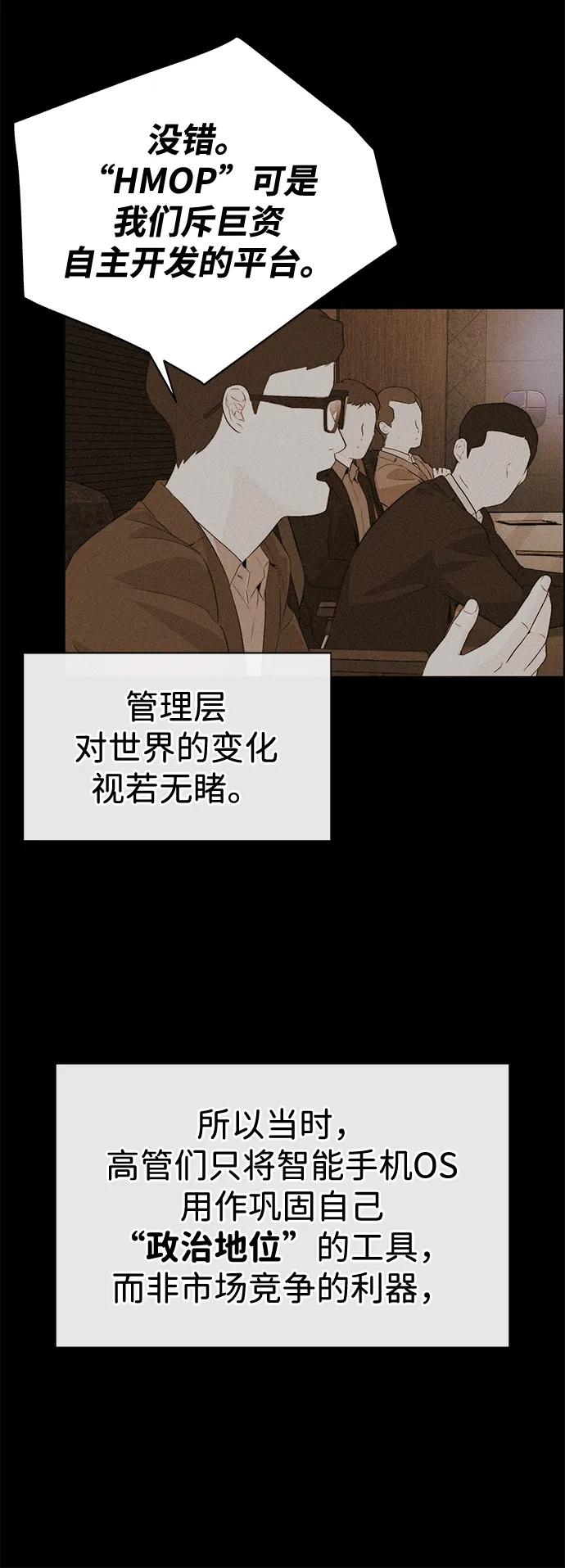 男子汉 - 第2季 第7话 - 第42张图