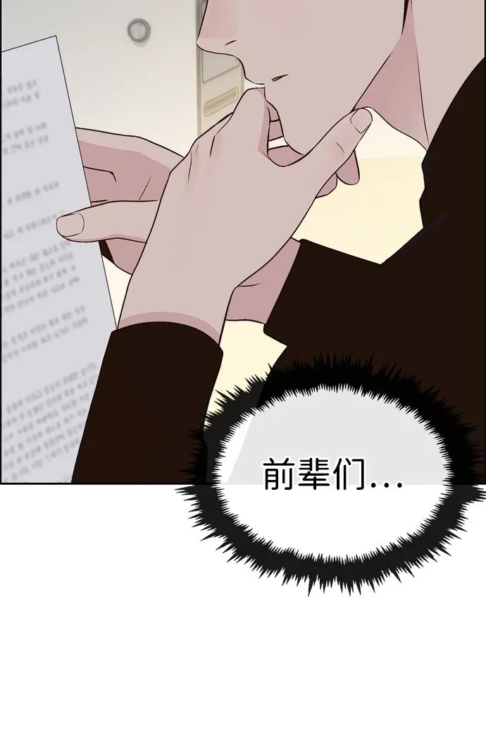 男子汉 - 第2季 第7话 - 第14张图